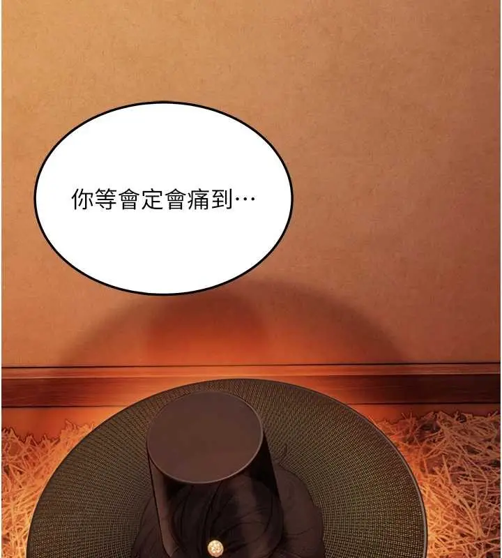 漫画《贞洁欲女》第67话第157张图
