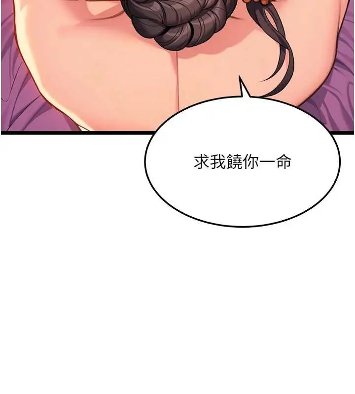 漫画《贞洁欲女》第67话第160张图