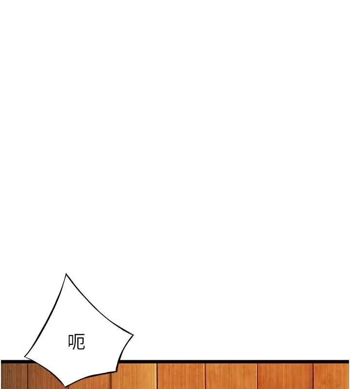 漫画《贞洁欲女》第67话第162张图