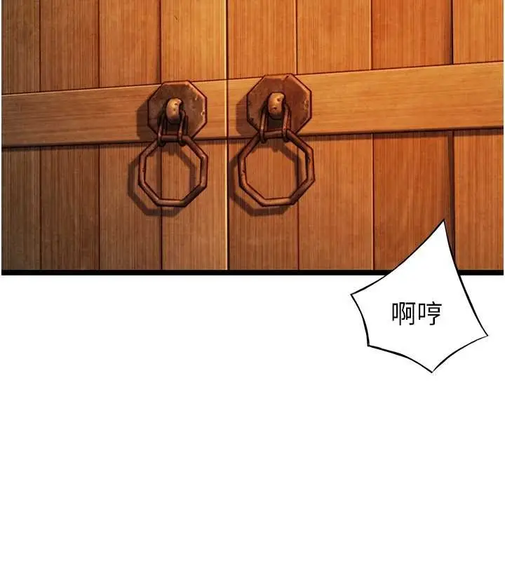 漫画《贞洁欲女》第67话第163张图