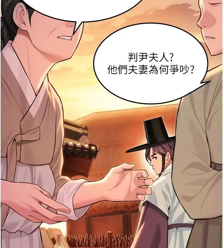 漫画《贞洁欲女》第67话第2张图