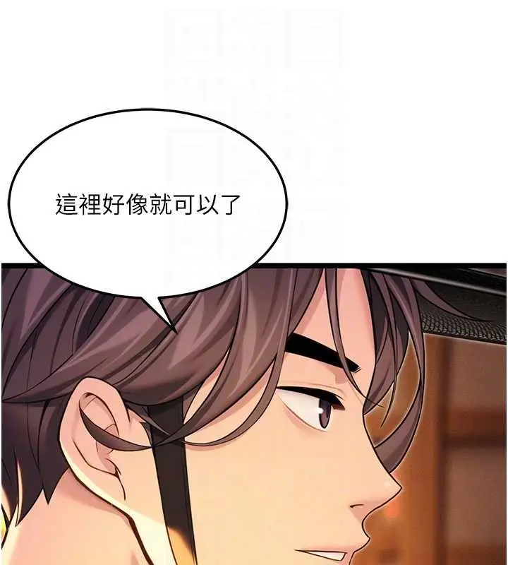 漫画《贞洁欲女》第67话第20张图