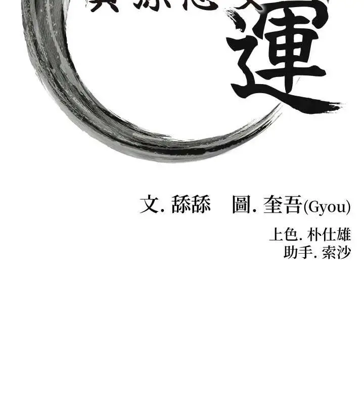 漫画《贞洁欲女》第67话第25张图