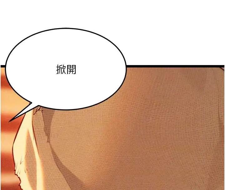 漫画《贞洁欲女》第67话第37张图