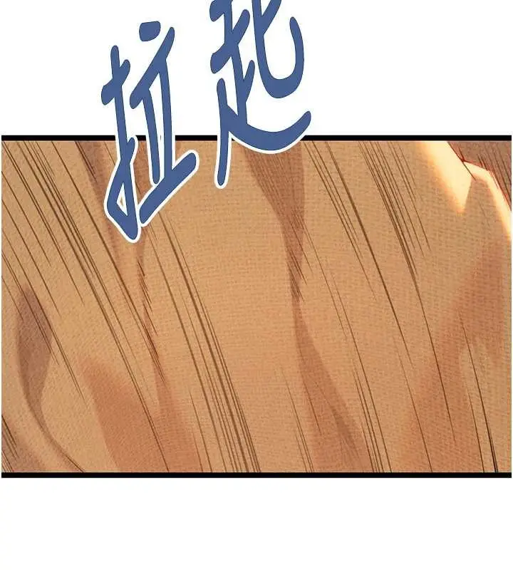 漫画《贞洁欲女》第67话第39张图
