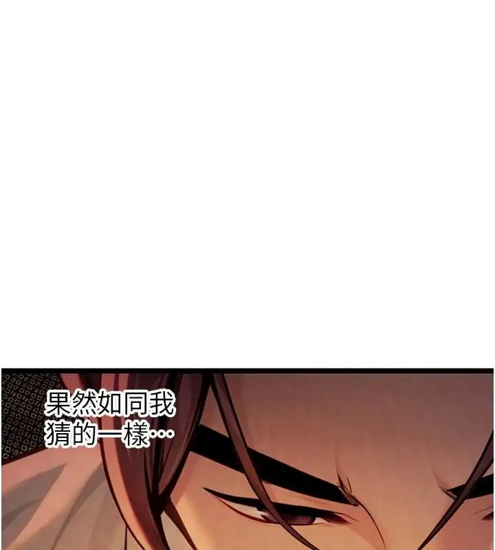 漫画《贞洁欲女》第67话第43张图