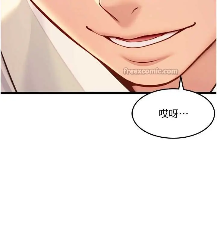 漫画《贞洁欲女》第67话第45张图
