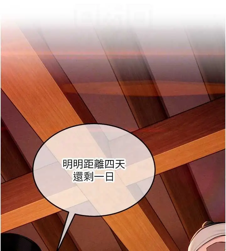漫画《贞洁欲女》第67话第47张图