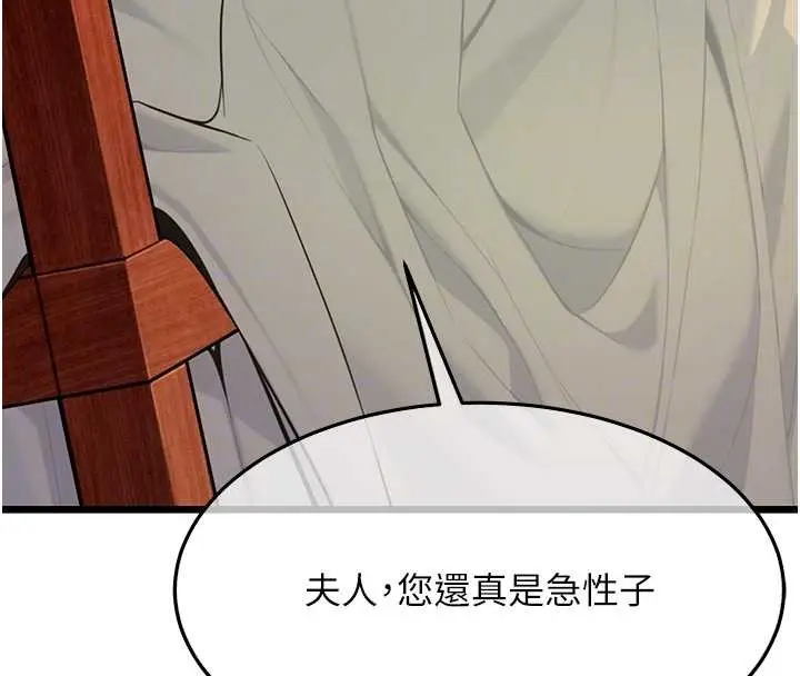 漫画《贞洁欲女》第67话第50张图
