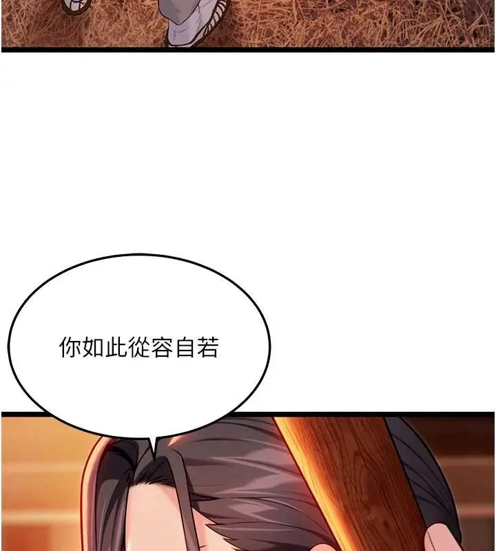 漫画《贞洁欲女》第67话第54张图