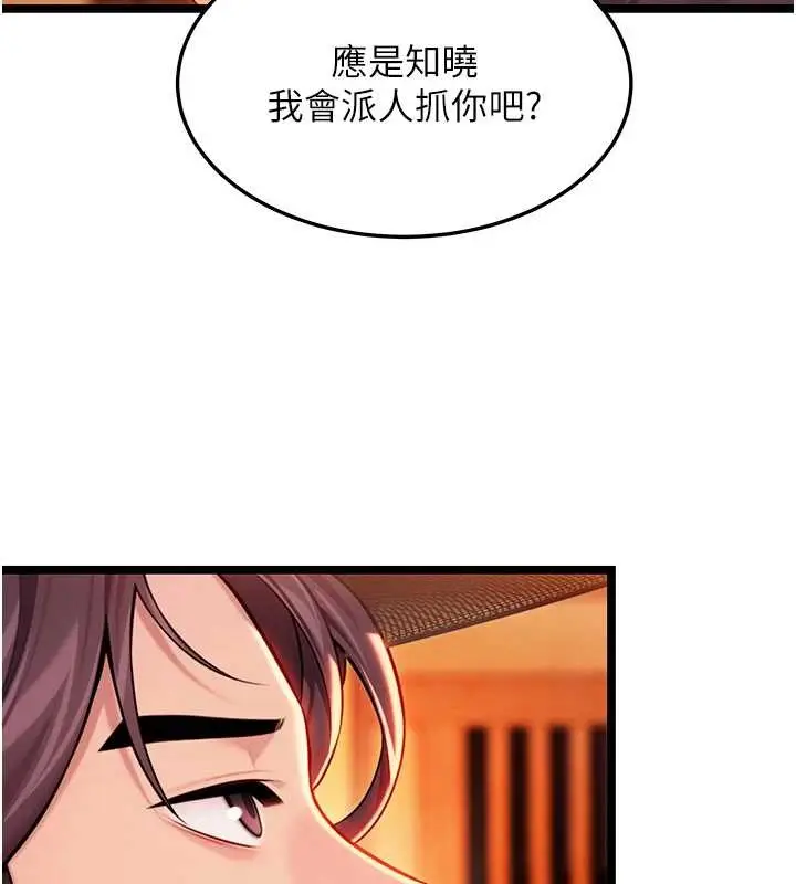 漫画《贞洁欲女》第67话第56张图