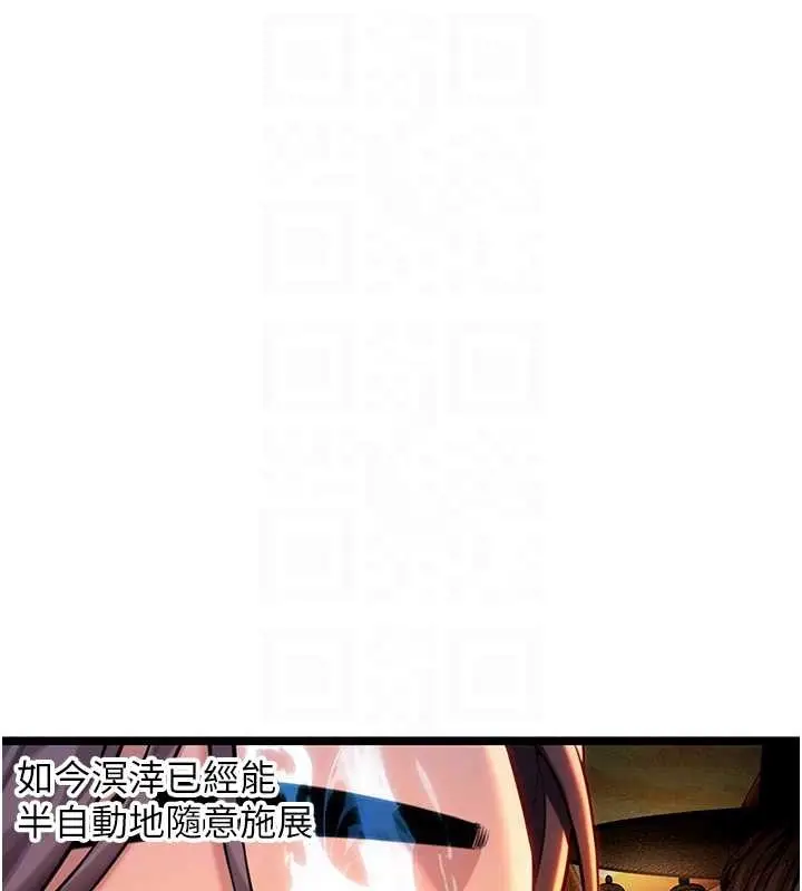 漫画《贞洁欲女》第67话第59张图