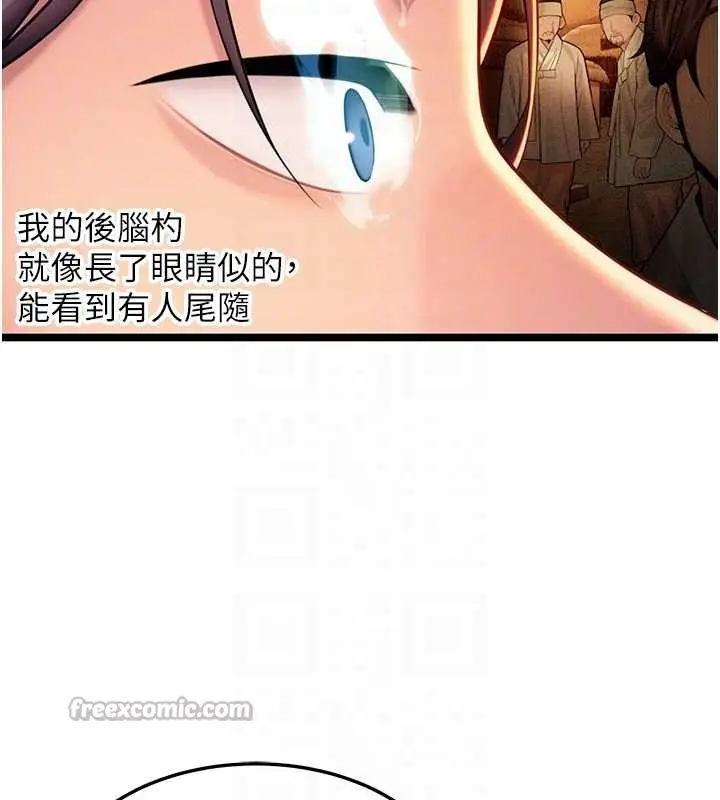 漫画《贞洁欲女》第67话第60张图