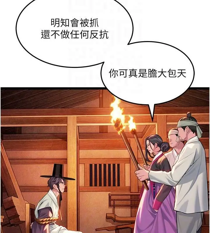 漫画《贞洁欲女》第67话第61张图