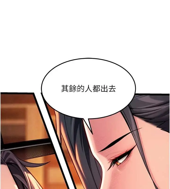 漫画《贞洁欲女》第67话第63张图