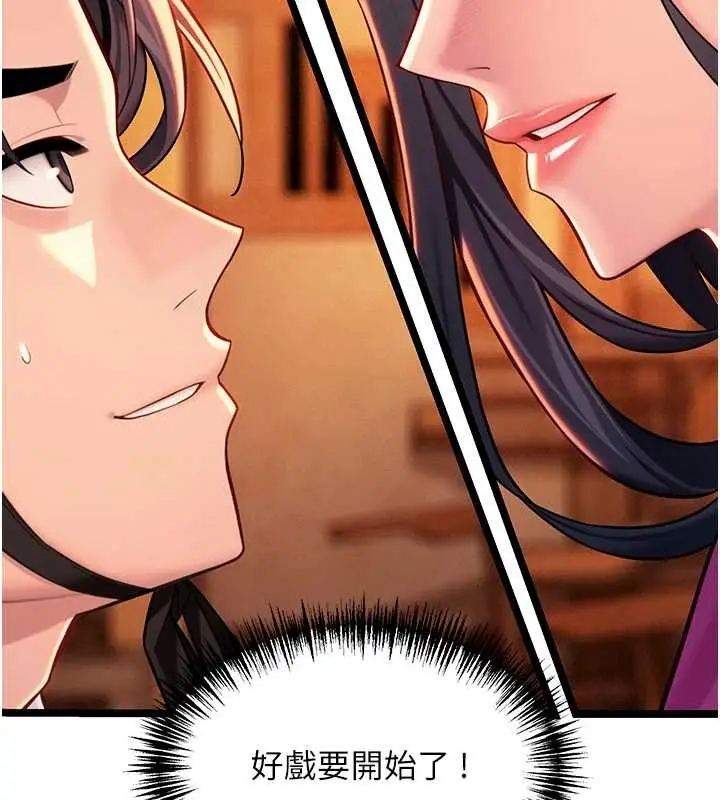 漫画《贞洁欲女》第67话第64张图