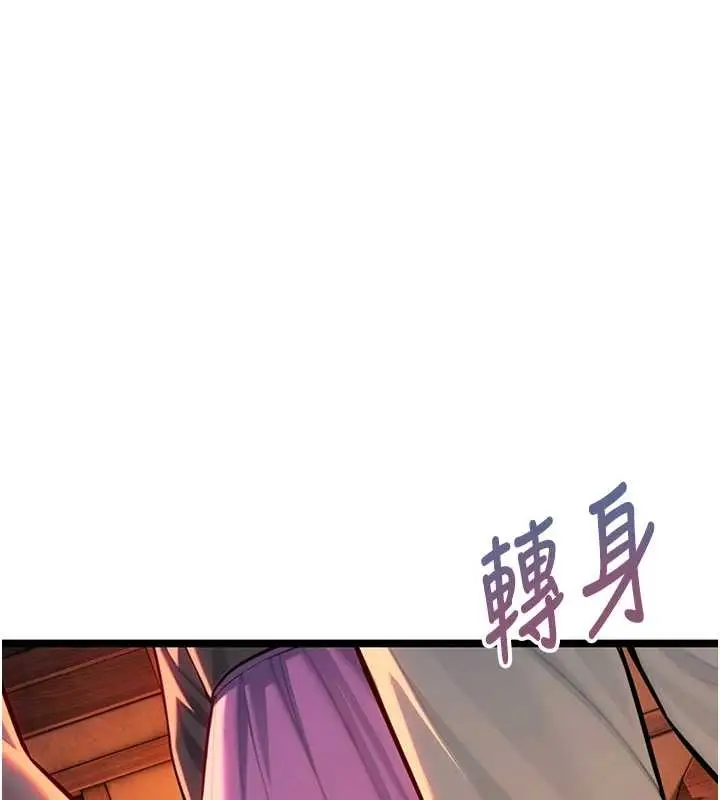 漫画《贞洁欲女》第67话第66张图