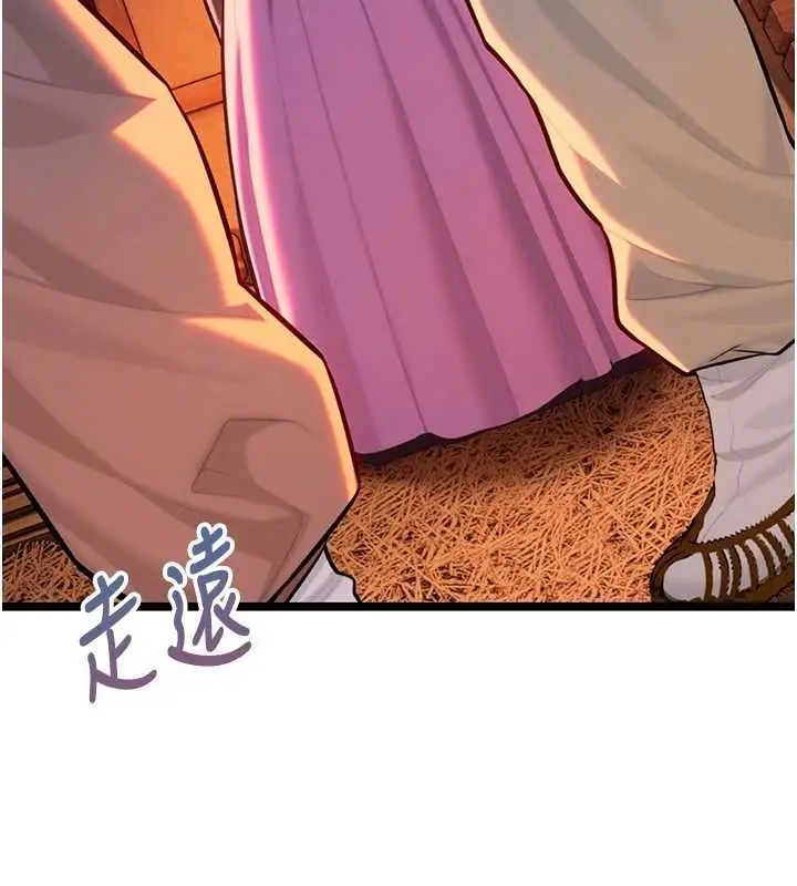 漫画《贞洁欲女》第67话第67张图