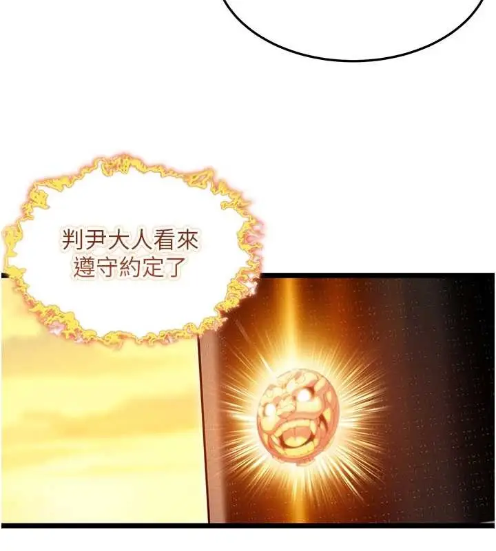 漫画《贞洁欲女》第67话第7张图