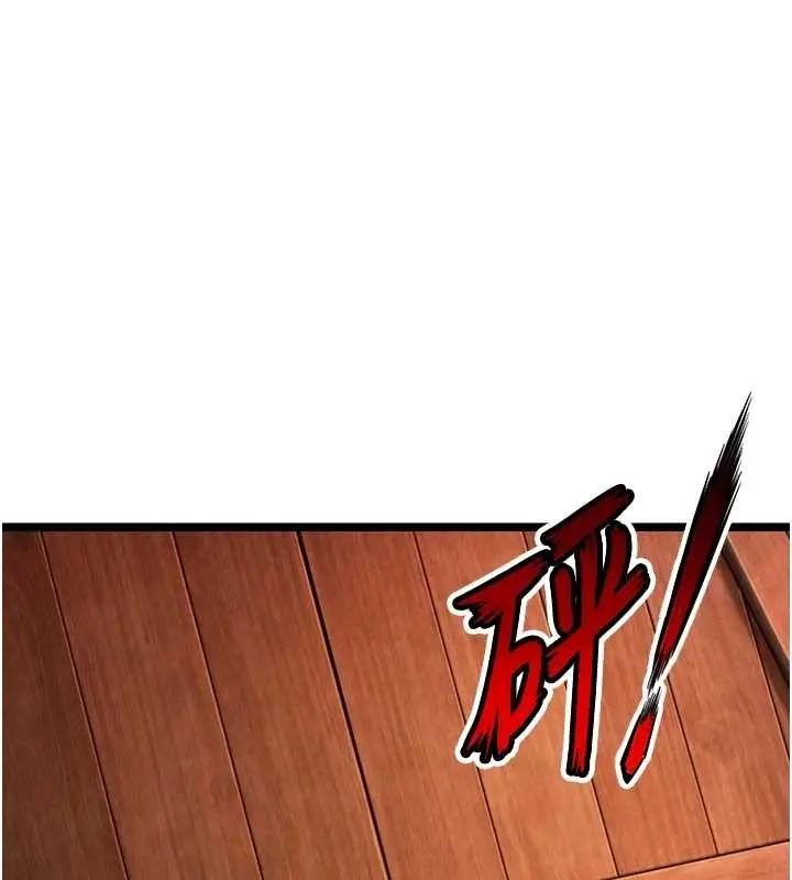 漫画《贞洁欲女》第67话第70张图