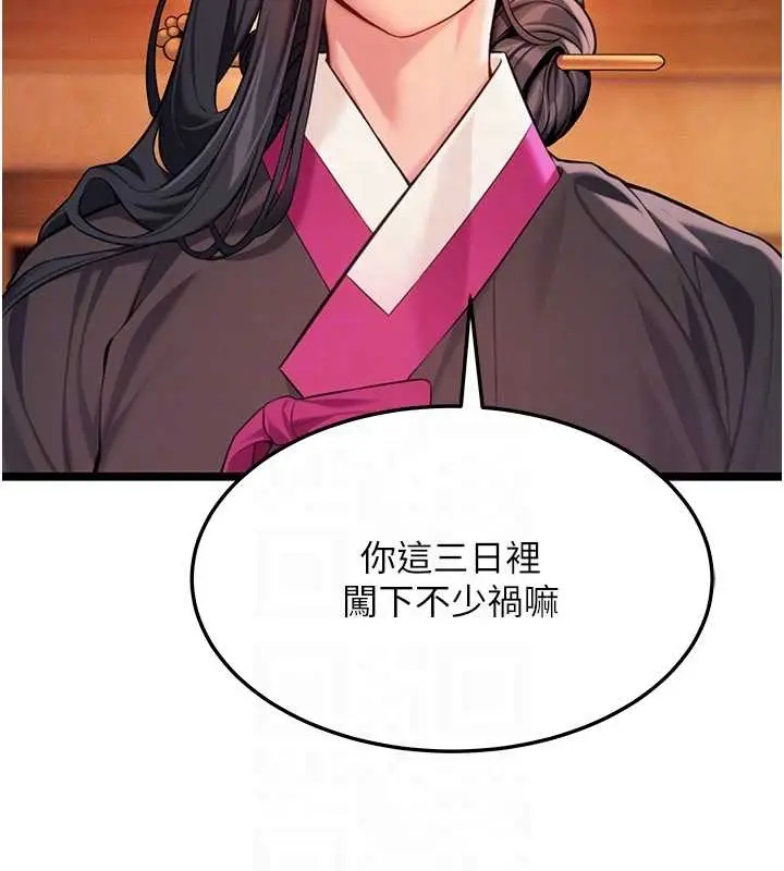 漫画《贞洁欲女》第67话第74张图