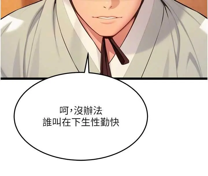 漫画《贞洁欲女》第67话第76张图