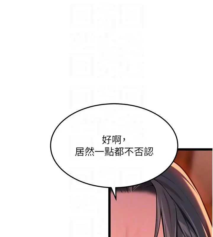 漫画《贞洁欲女》第67话第78张图