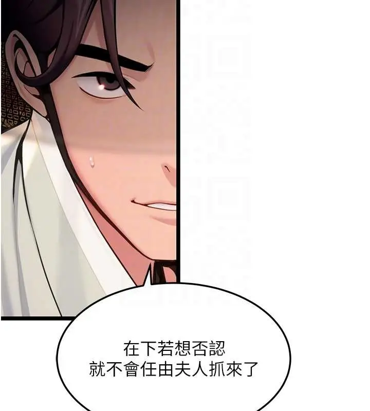 漫画《贞洁欲女》第67话第80张图
