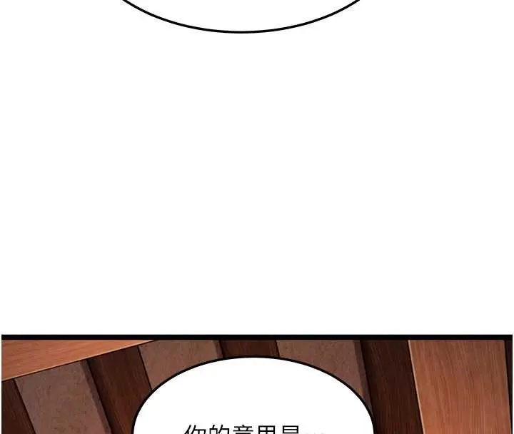 漫画《贞洁欲女》第67话第81张图