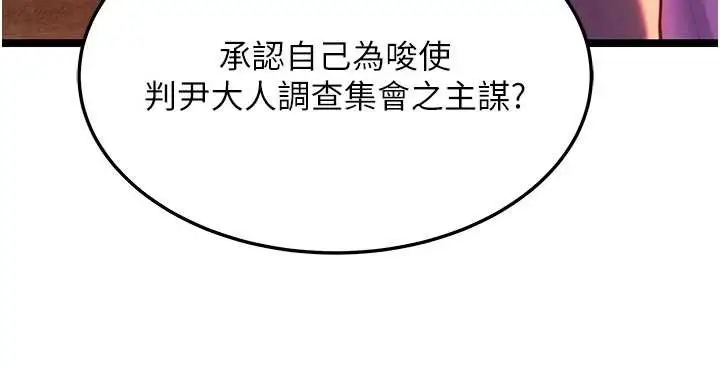 漫画《贞洁欲女》第67话第84张图