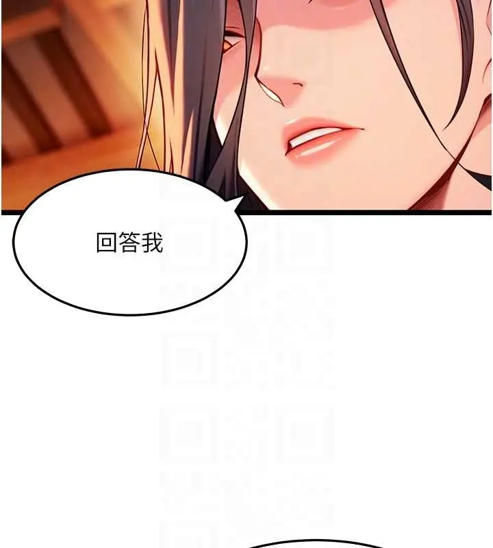 漫画《贞洁欲女》第67话第86张图