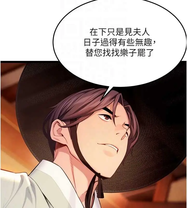 漫画《贞洁欲女》第67话第87张图