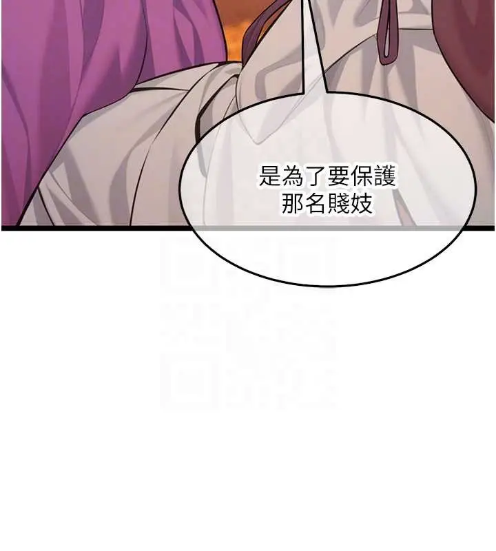 漫画《贞洁欲女》第67话第94张图