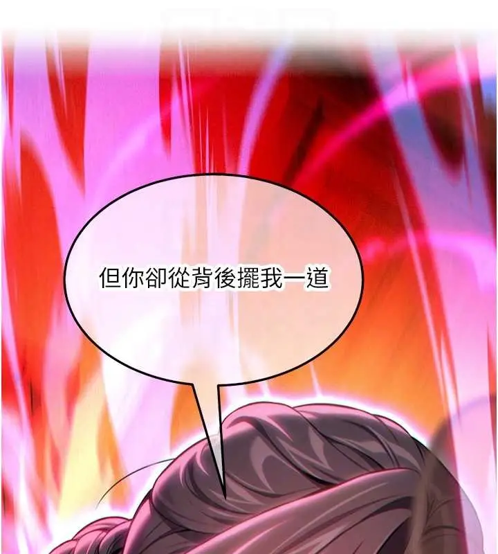 漫画《贞洁欲女》第67话第99张图