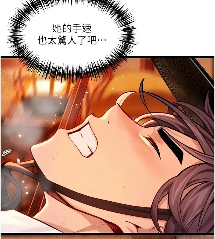 漫画《贞洁欲女》第68话第10张图