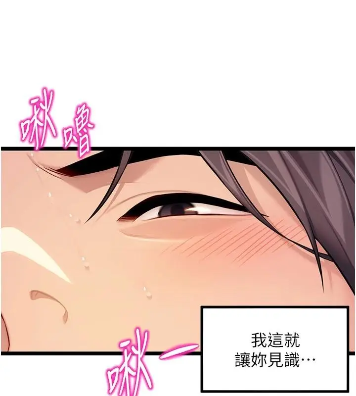漫画《贞洁欲女》第68话第106张图