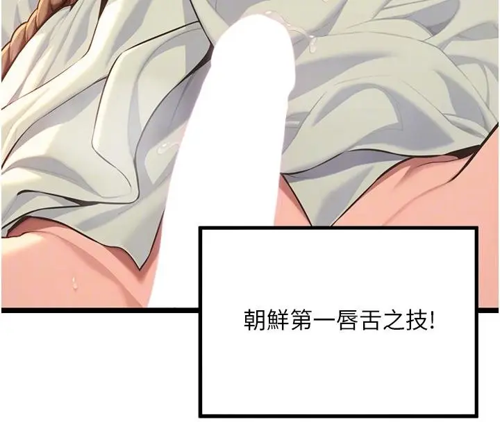 漫画《贞洁欲女》第68话第111张图