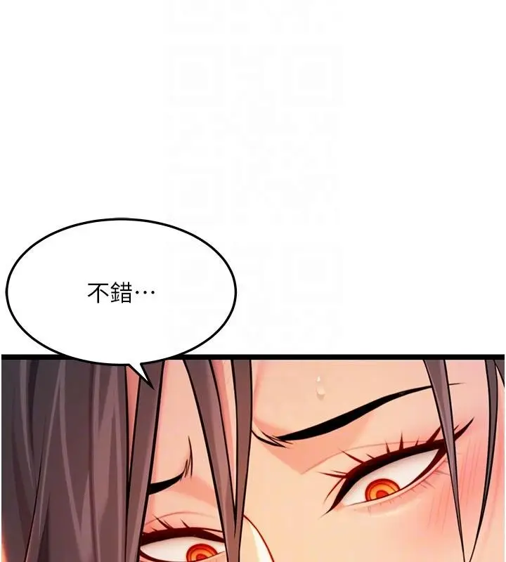漫画《贞洁欲女》第68话第117张图