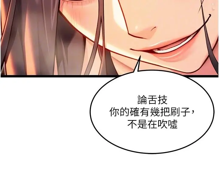 漫画《贞洁欲女》第68话第118张图