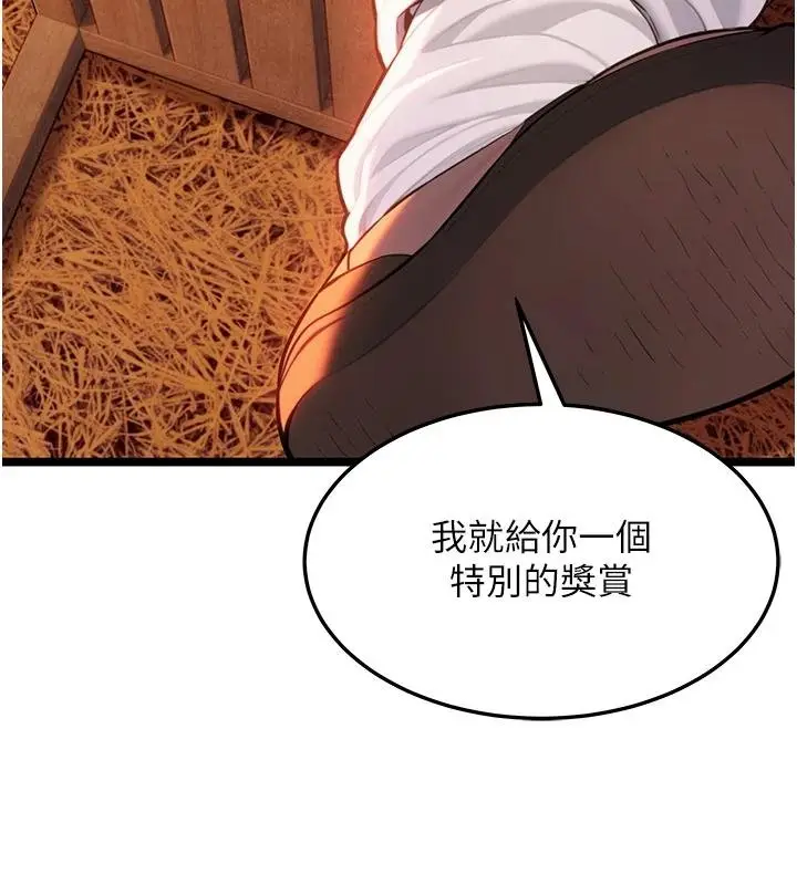 漫画《贞洁欲女》第68话第131张图