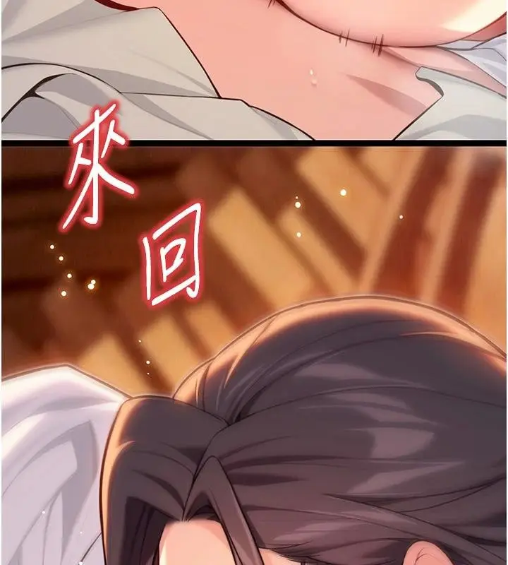 漫画《贞洁欲女》第68话第137张图