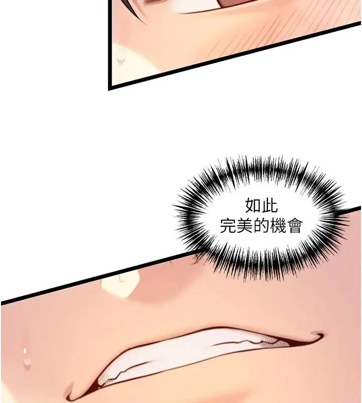漫画《贞洁欲女》第68话第148张图