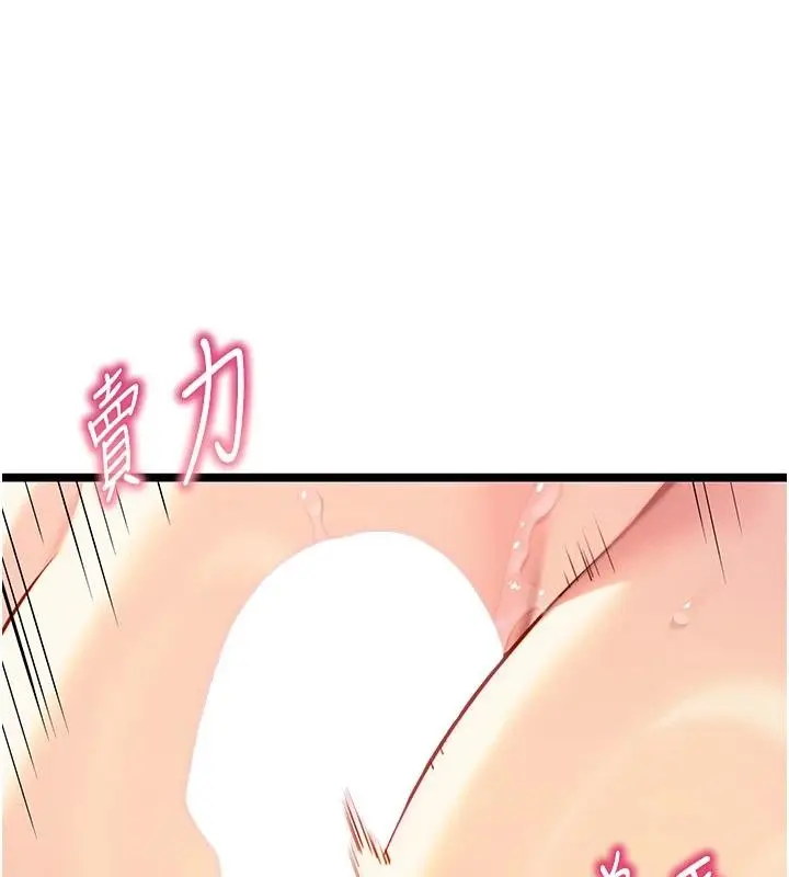 漫画《贞洁欲女》第68话第152张图