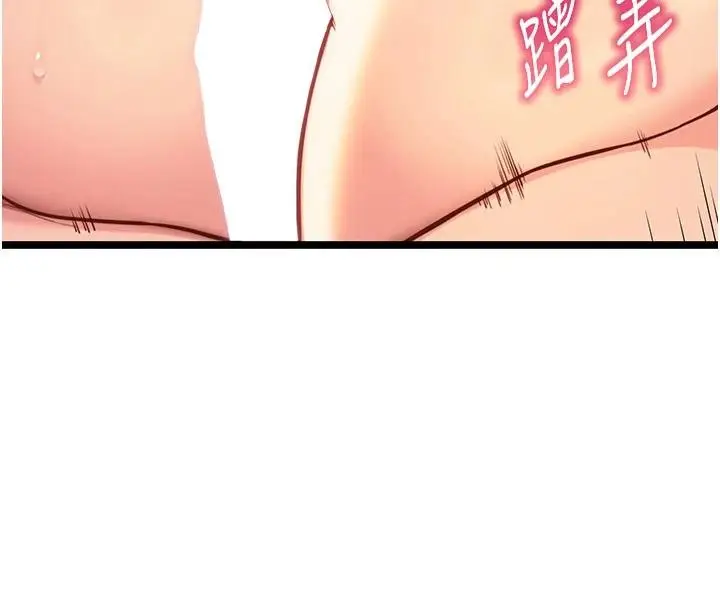 漫画《贞洁欲女》第68话第153张图