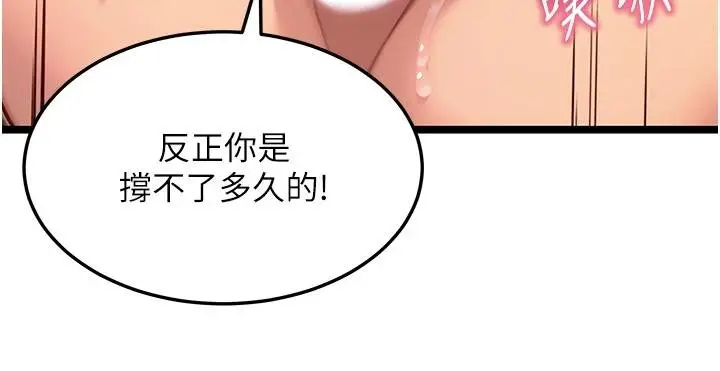 漫画《贞洁欲女》第68话第156张图