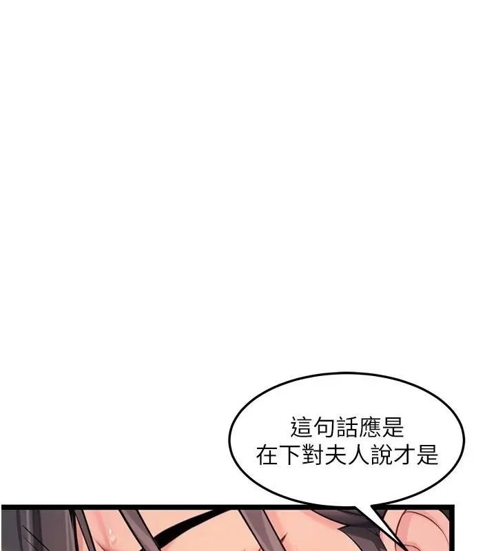 漫画《贞洁欲女》第68话第157张图