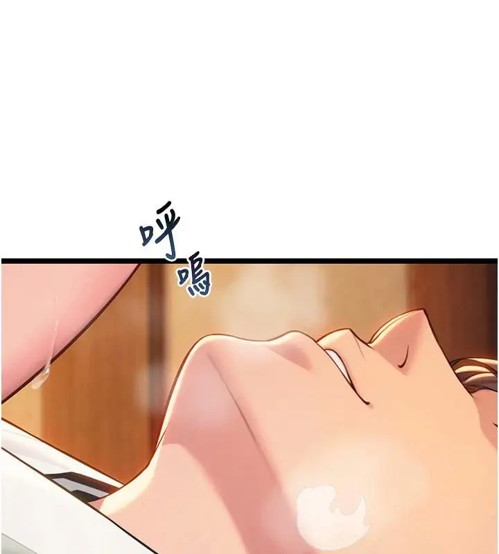 漫画《贞洁欲女》第68话第159张图