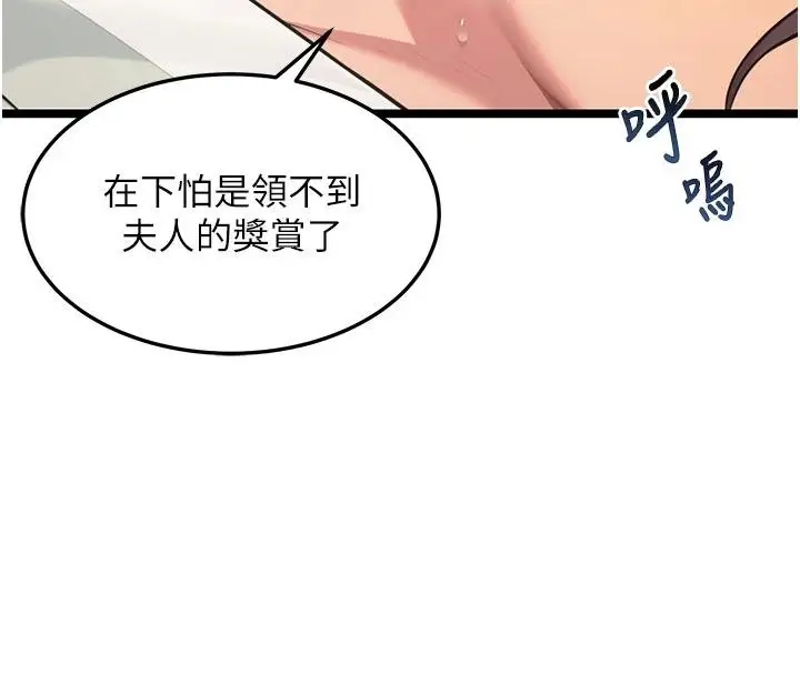 漫画《贞洁欲女》第68话第160张图