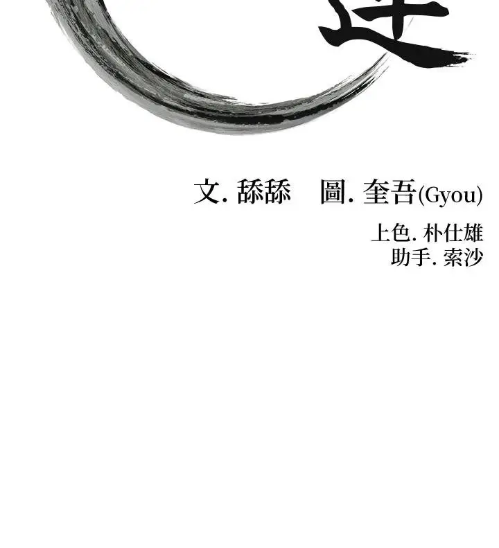漫画《贞洁欲女》第68话第17张图