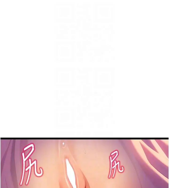漫画《贞洁欲女》第68话第18张图